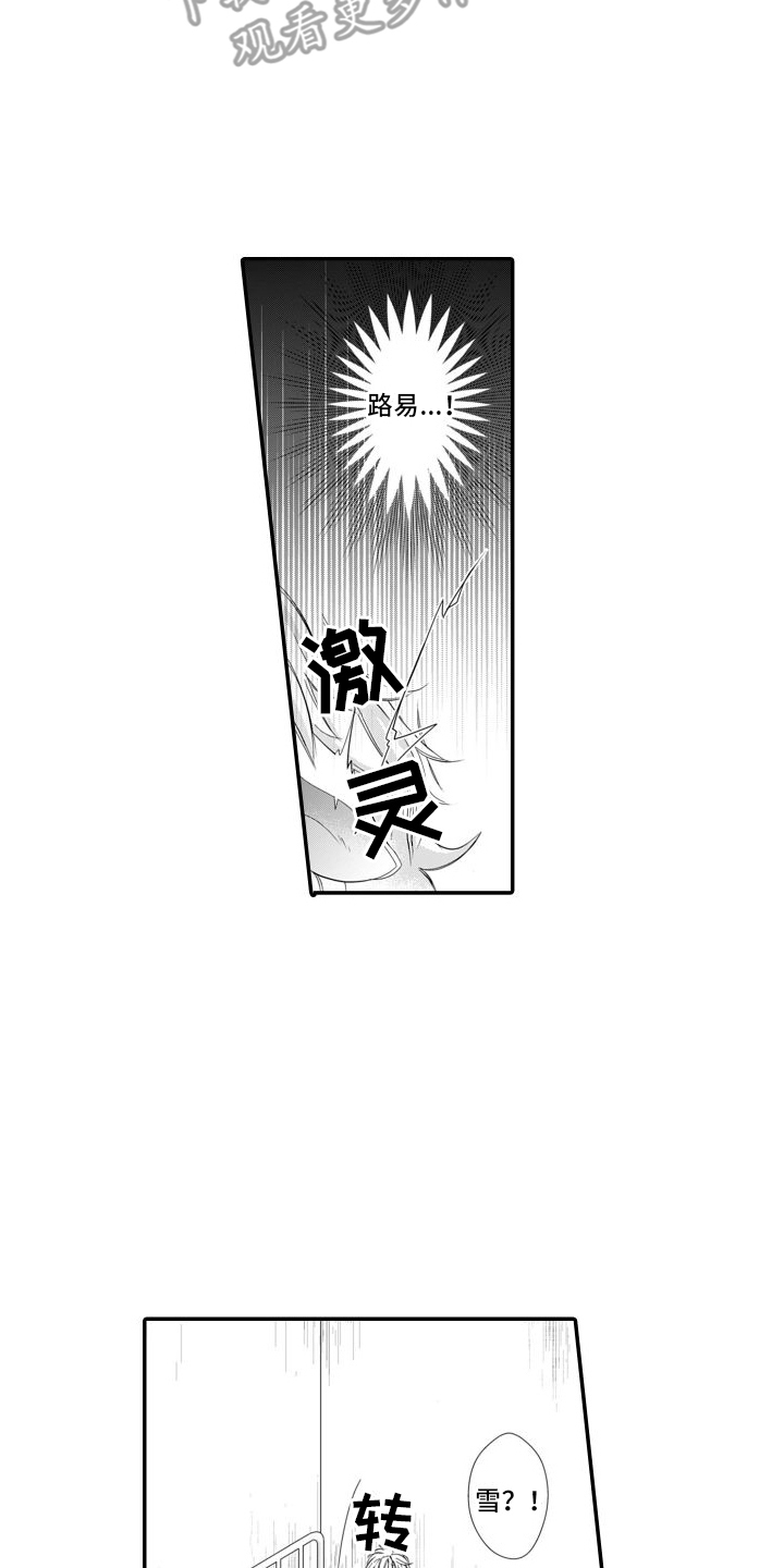 第11章：偷袭12