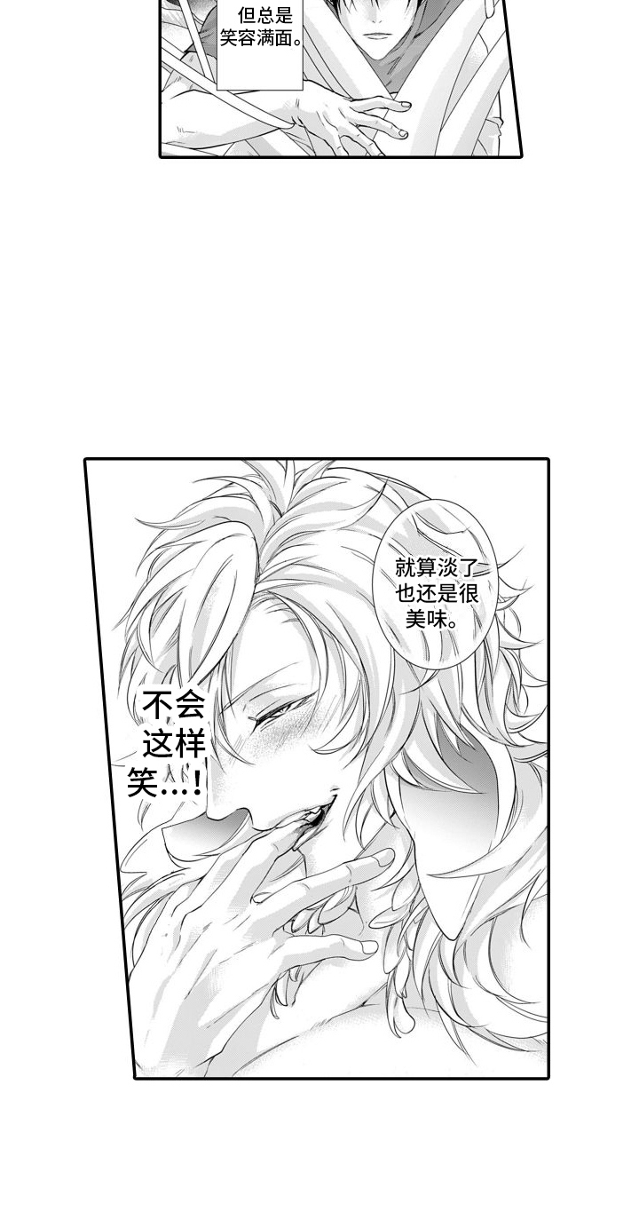 第3章：另一个路易16