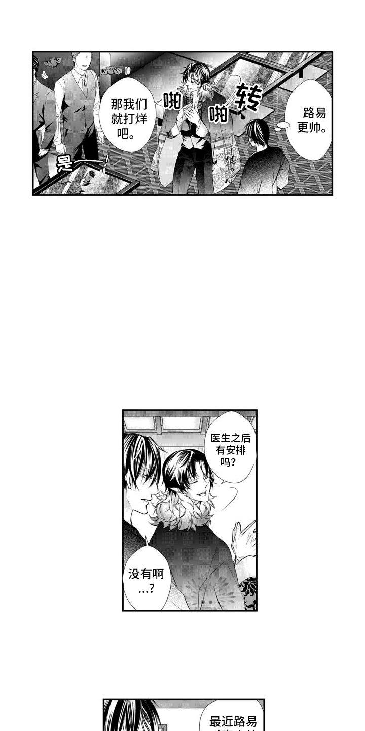 第11章：偷袭2