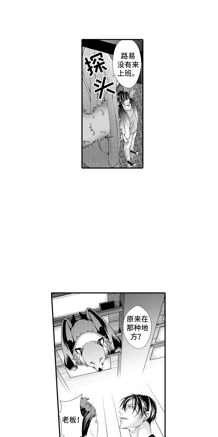 第10章：酒吧老板13
