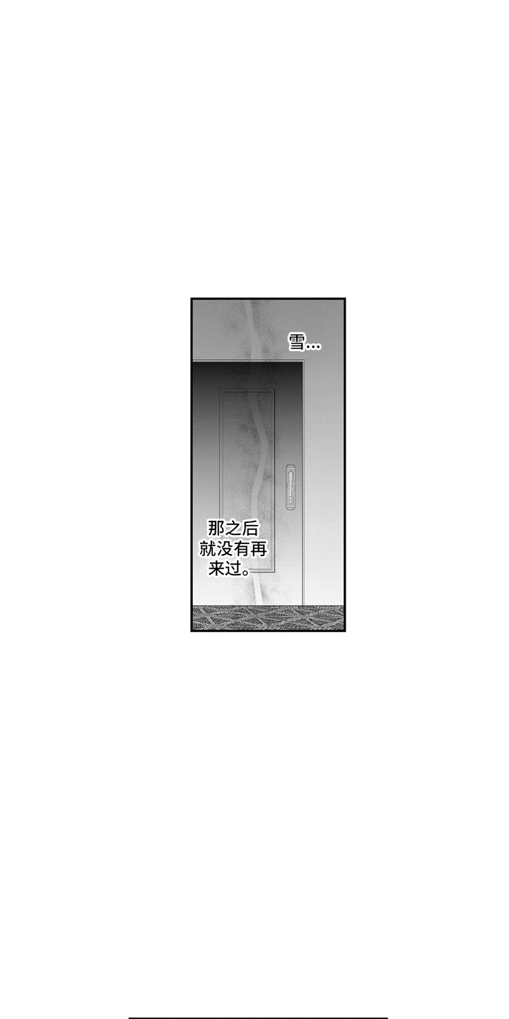 第5章：味觉改变4
