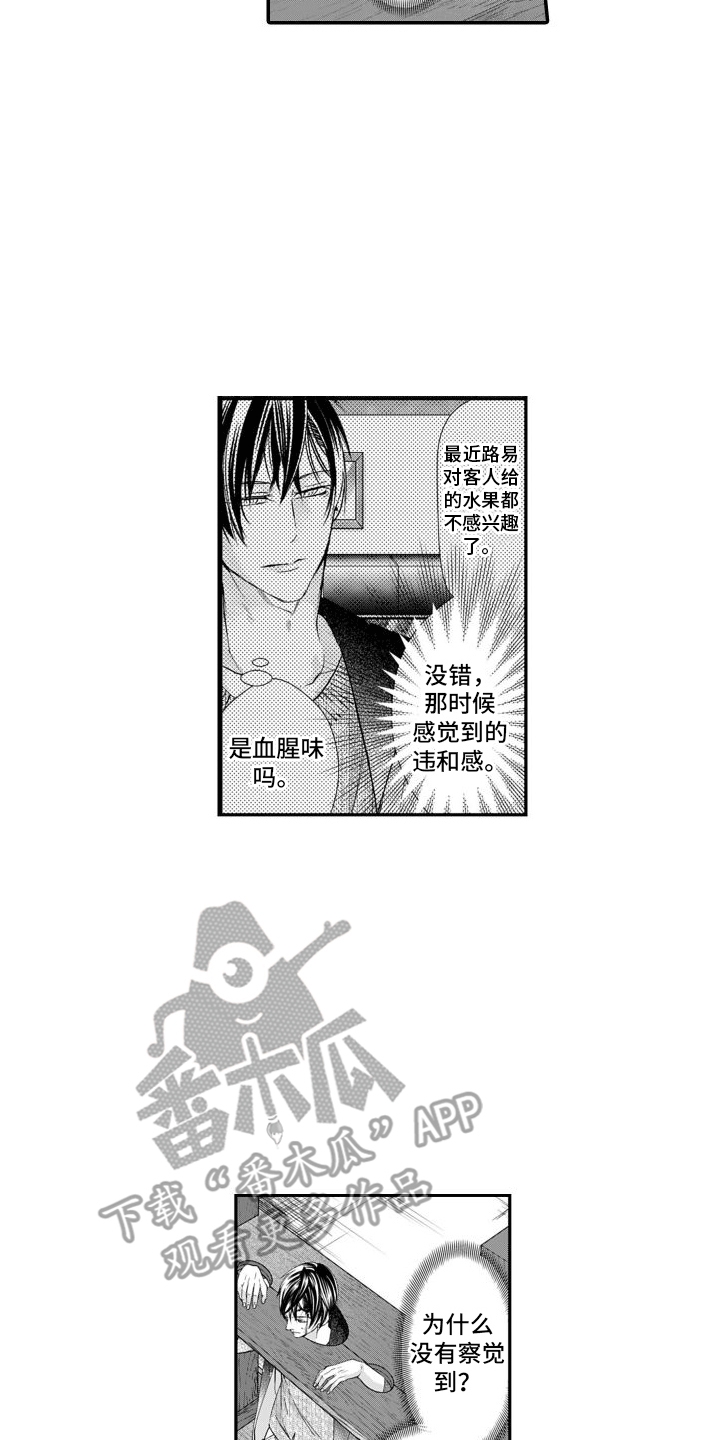 第12章：真相12
