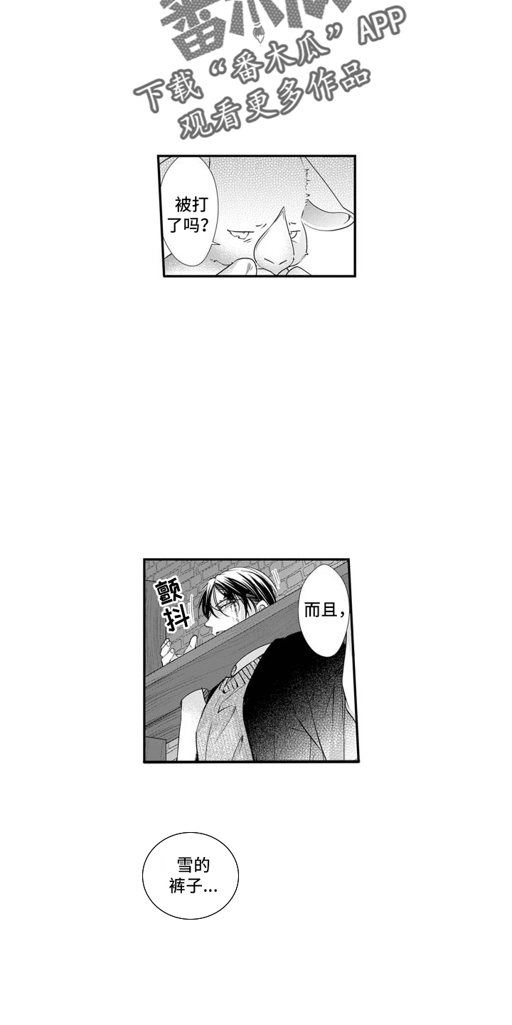 第14章：重逢9
