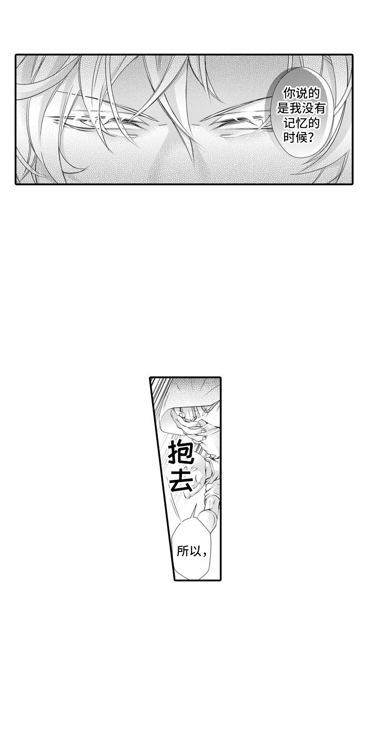 第18章：重新开业（完结）3