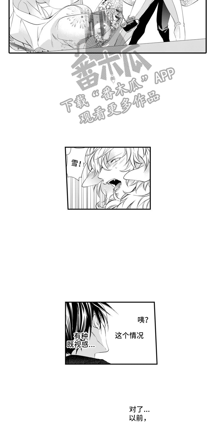第15章：害怕4