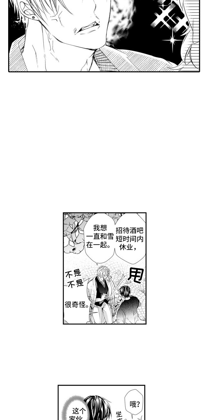 第17章：告白6