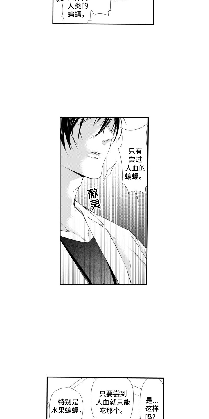 第6章：出事4