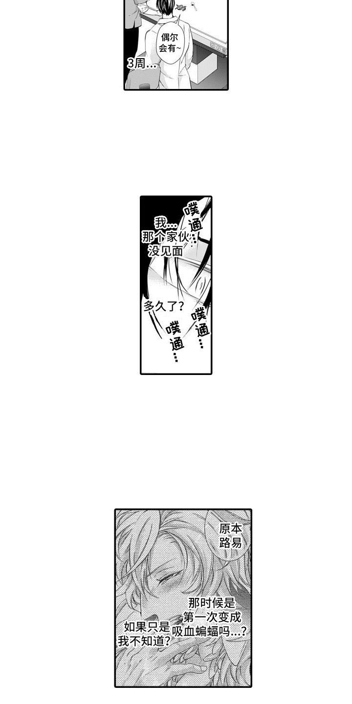 第6章：出事7