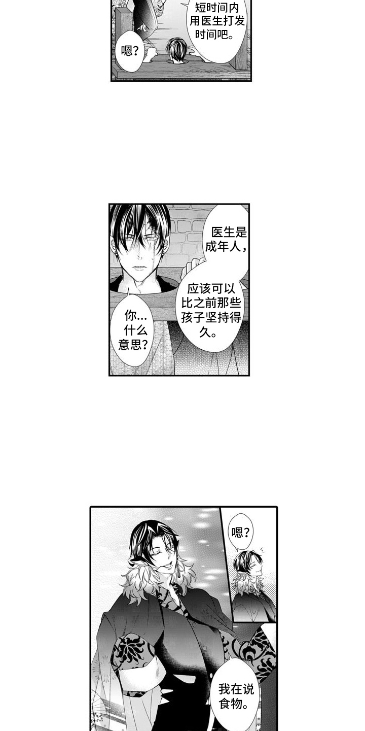 第12章：真相7