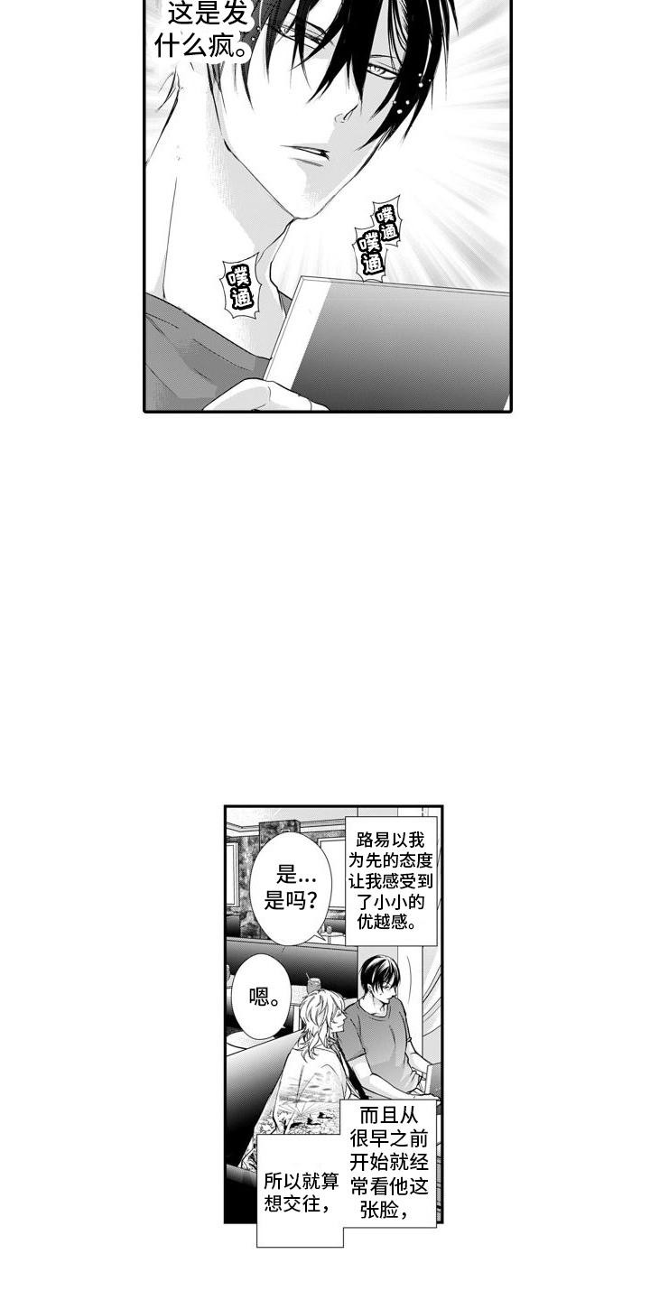 第2章：受伤11