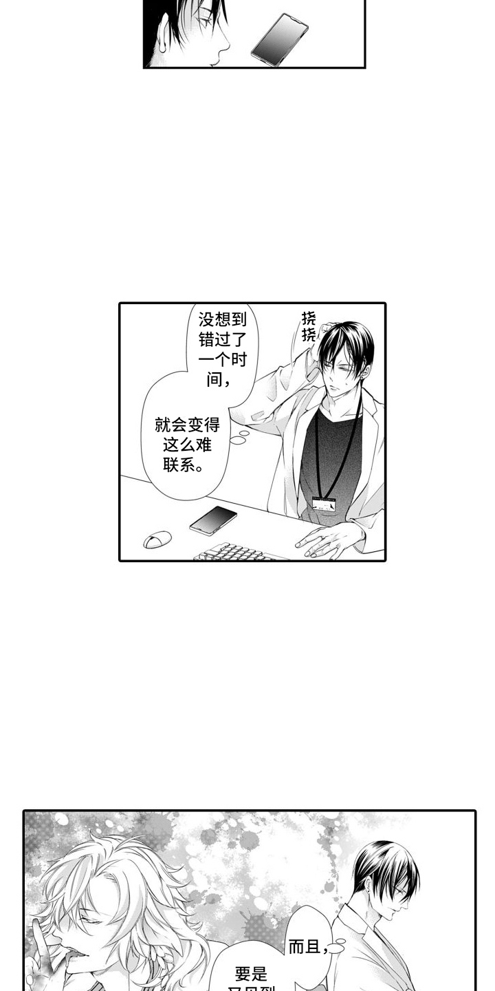 第5章：味觉改变12