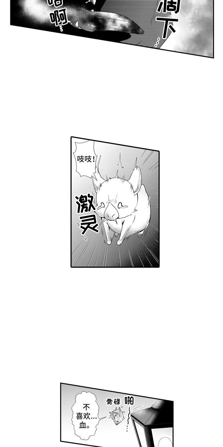 第10章：酒吧老板5