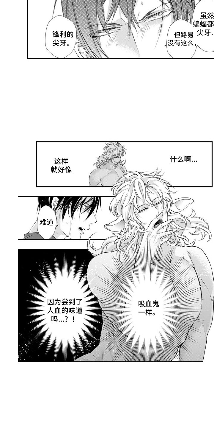 第4章：尖牙4