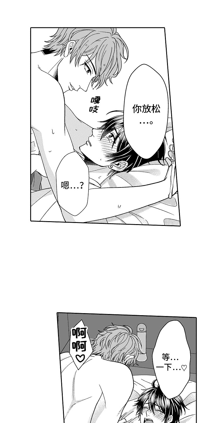 第12章： 清醒3
