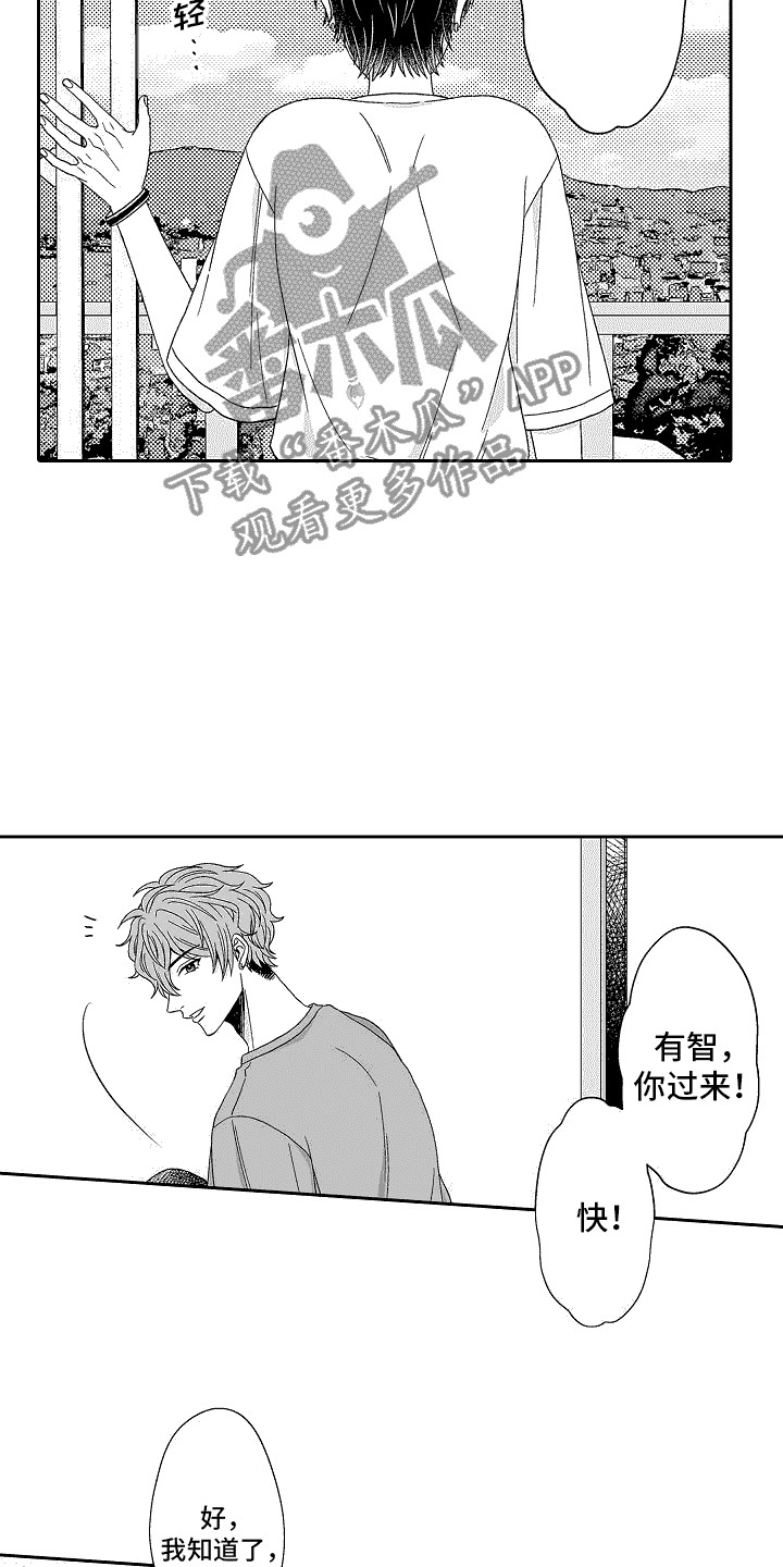 第27章： 泡温泉1