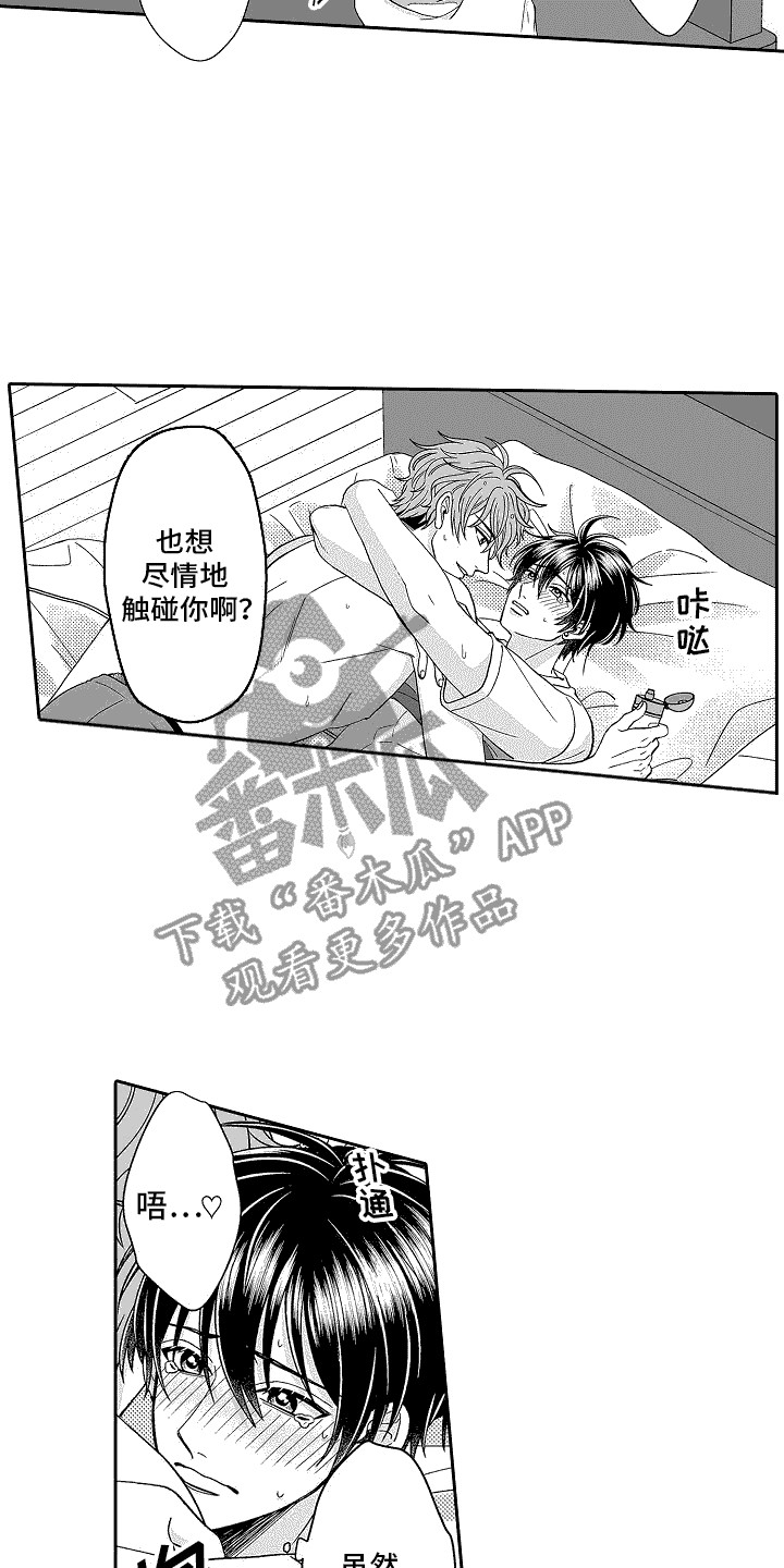第12章： 清醒1