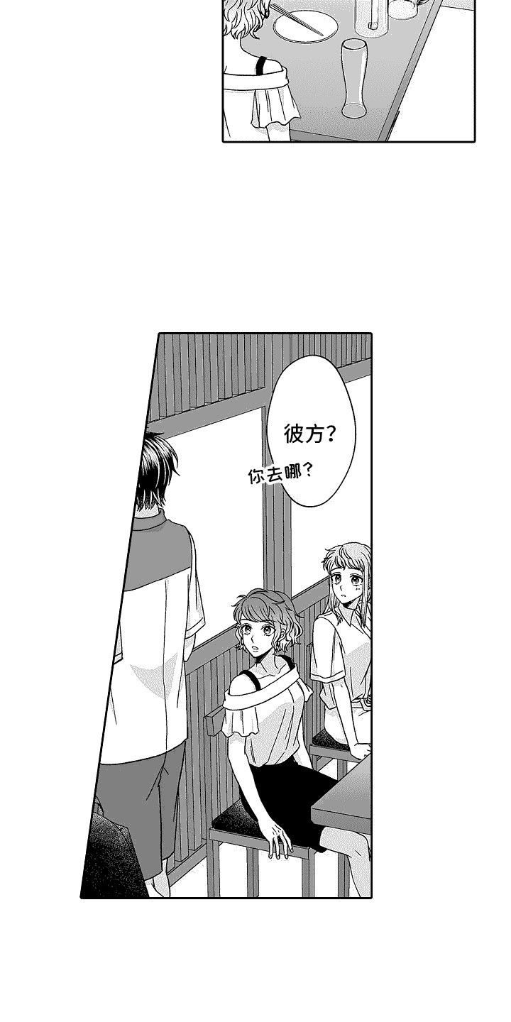 第20章：联谊会14