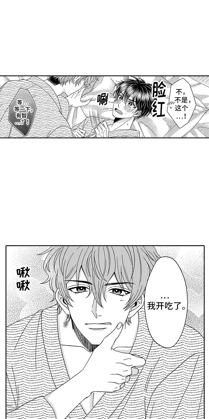 第30章：心意（完结）11