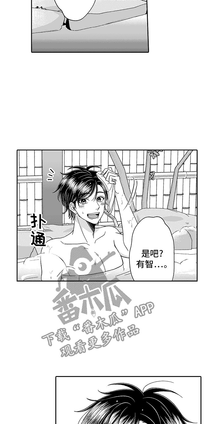 第27章： 泡温泉16