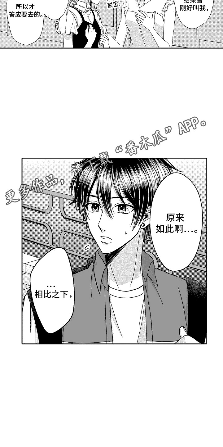 第19章： 一起走10