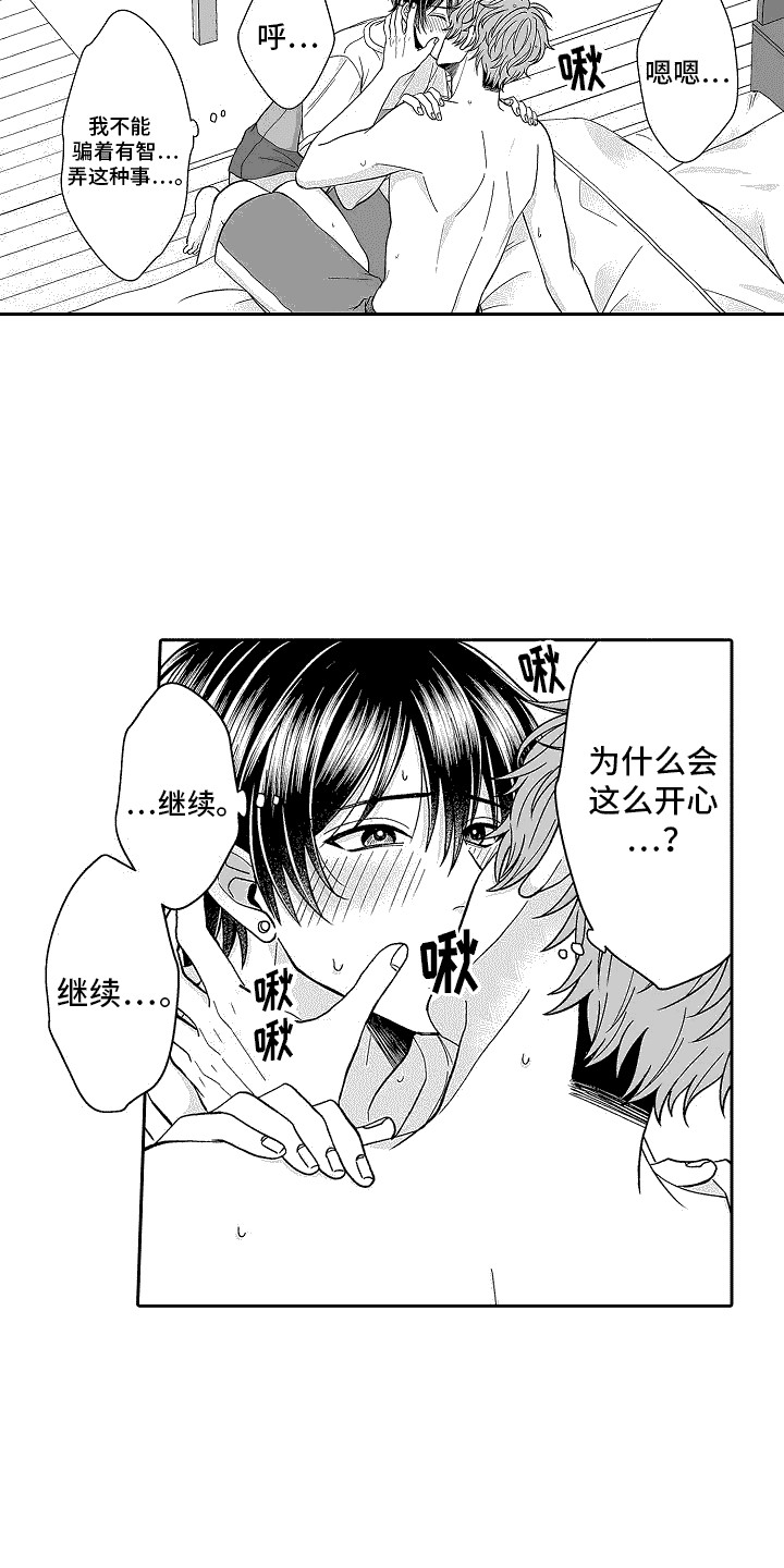 第10章：很开心5