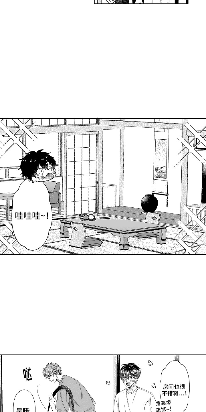 第26章：旅行17