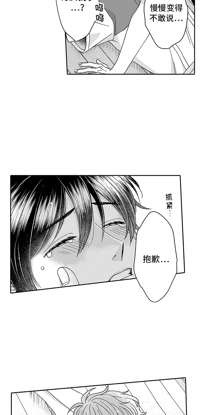 第23章：吃醋17