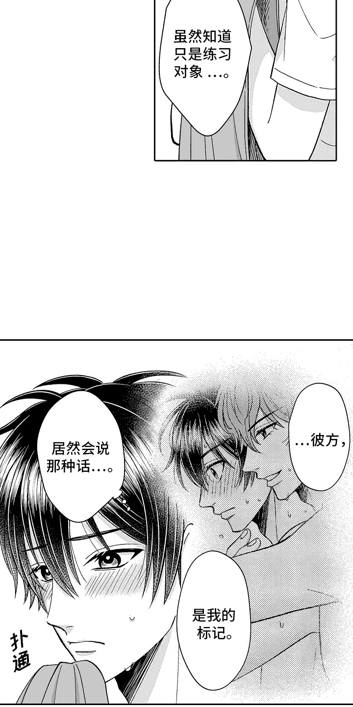 第17章：苦恼14