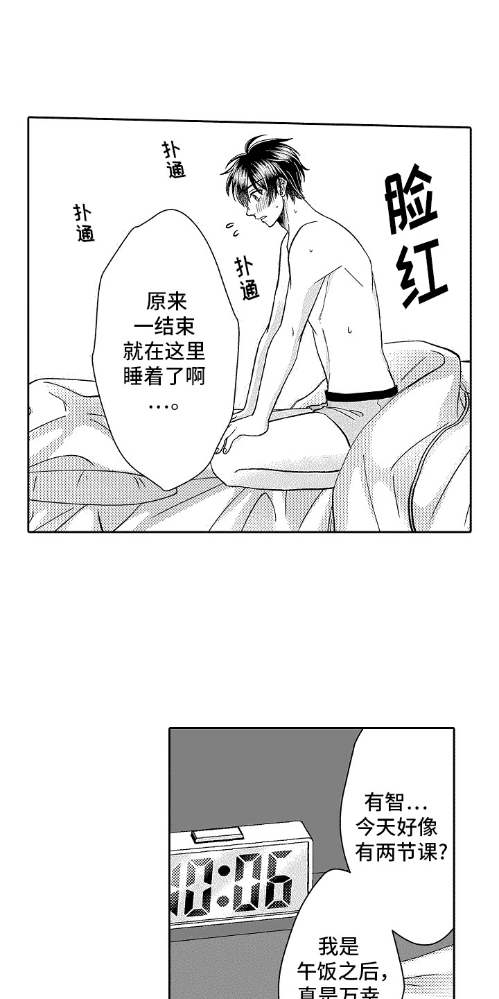 第12章： 清醒15