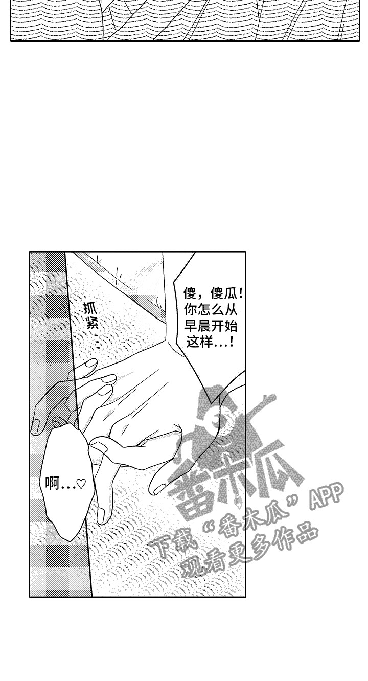 第30章：心意（完结）12