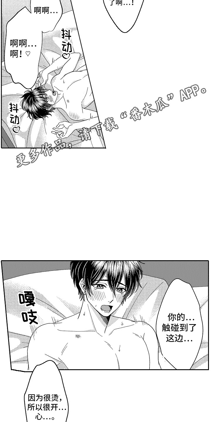 第25章：真实想法10