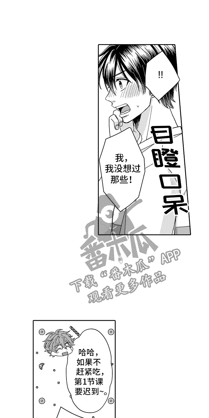 第5章：很在意19