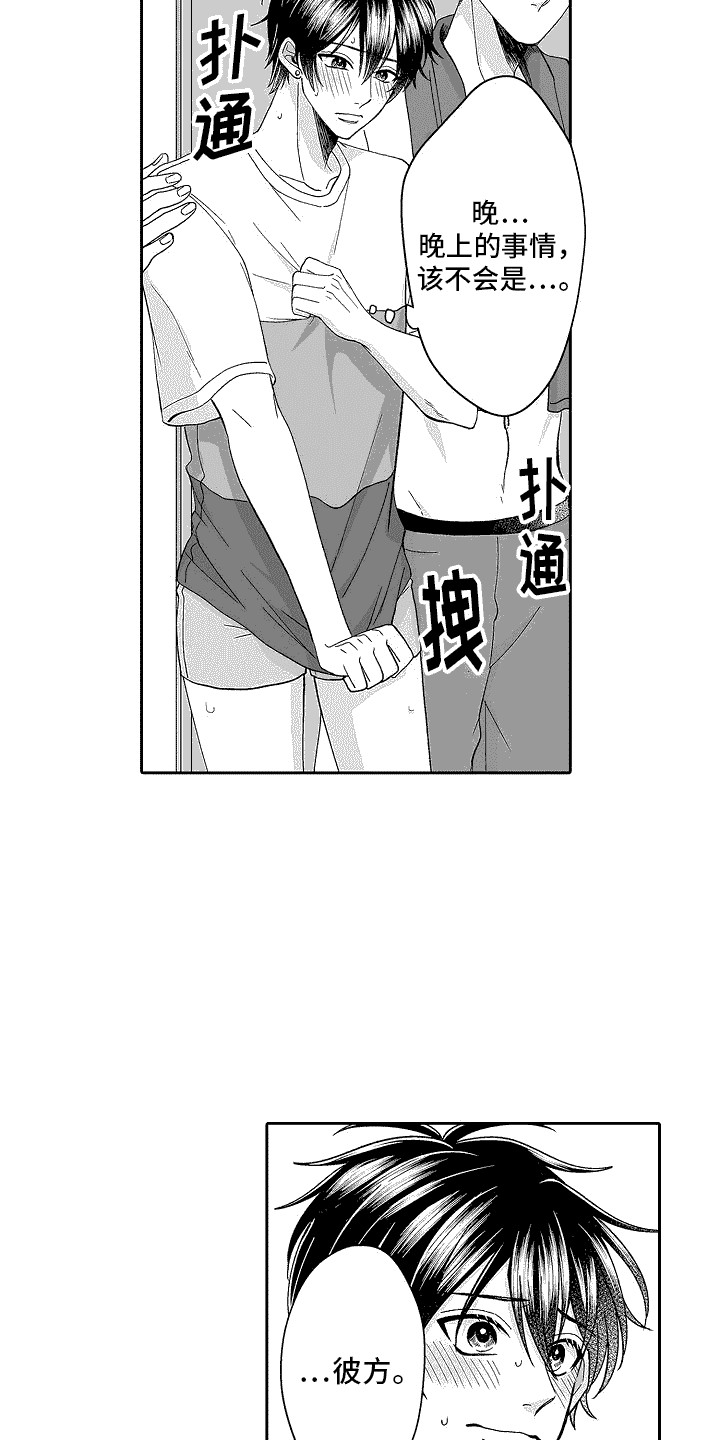 第9章：并不讨厌6