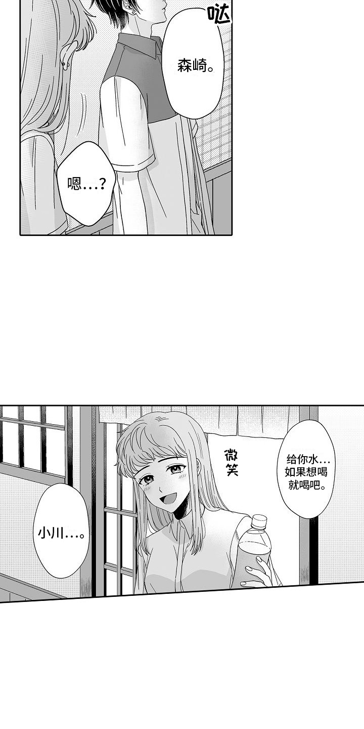 第20章：联谊会17