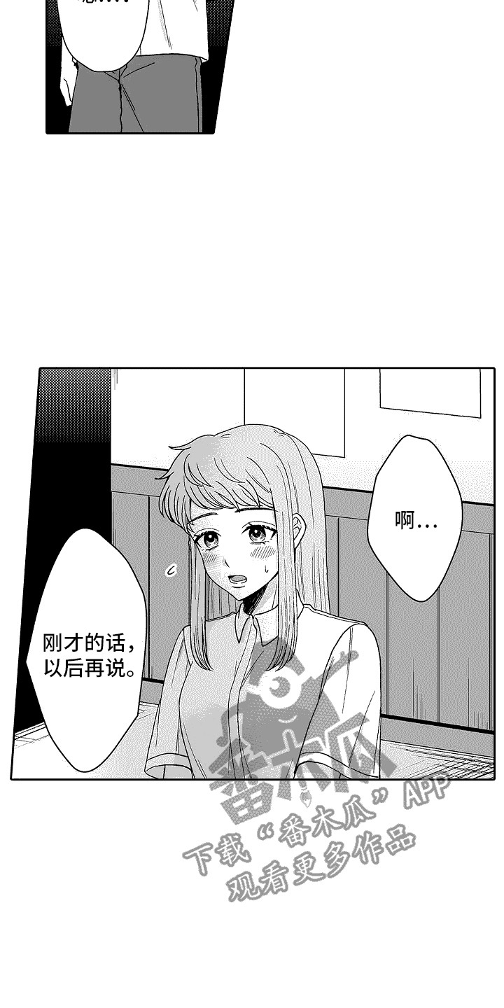 第22章：劝你放弃6