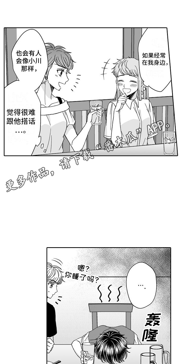 第20章：联谊会10