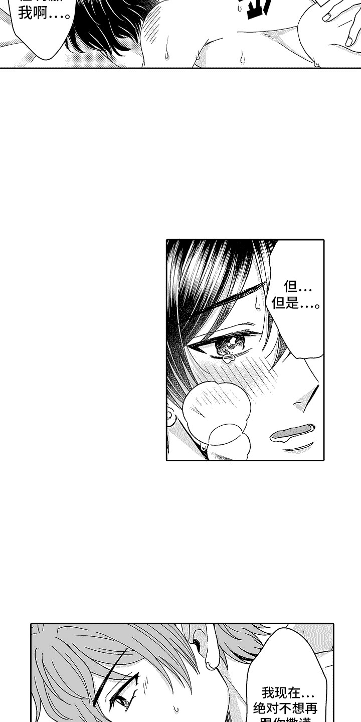 第25章：真实想法12
