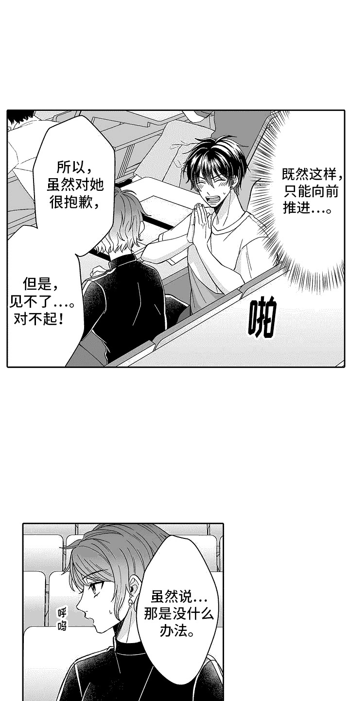 第6章：推辞11
