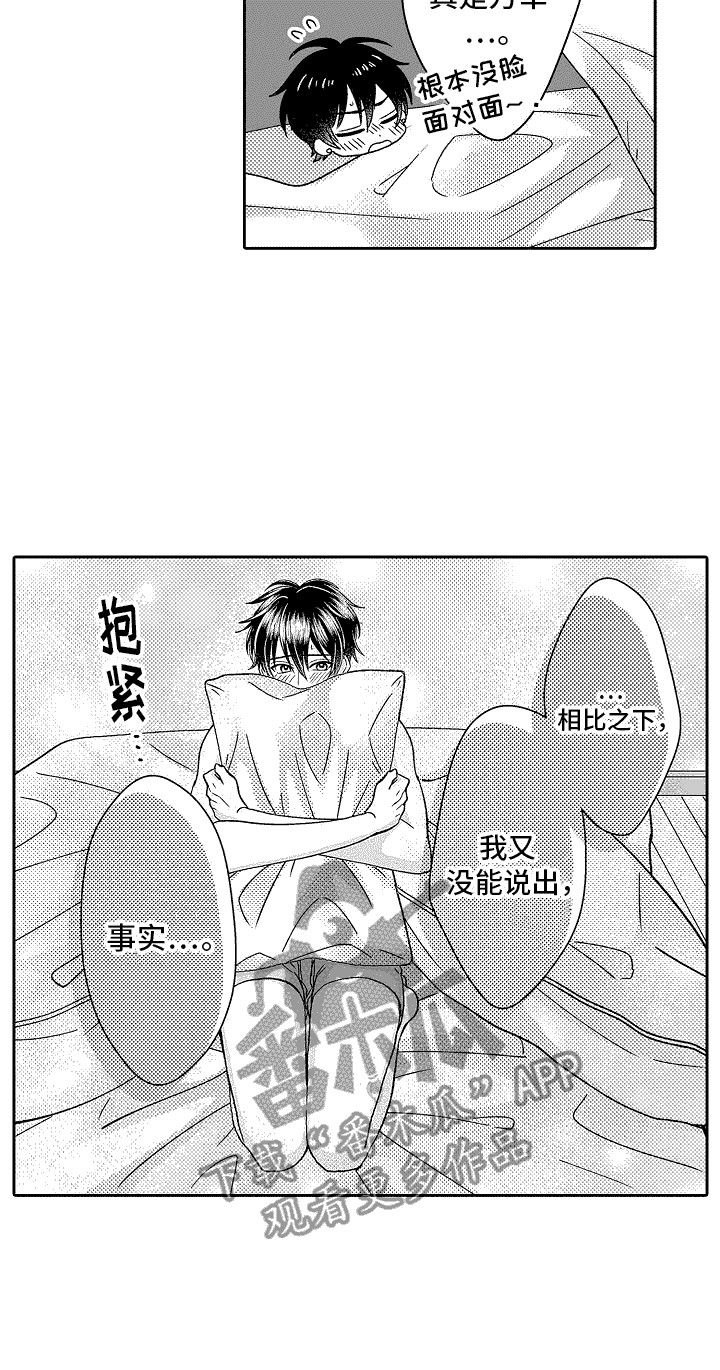 第12章： 清醒16