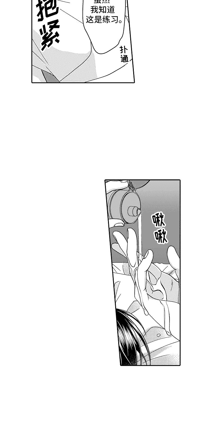 第12章： 清醒2
