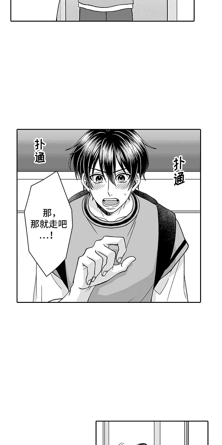 第14章：不太自然6