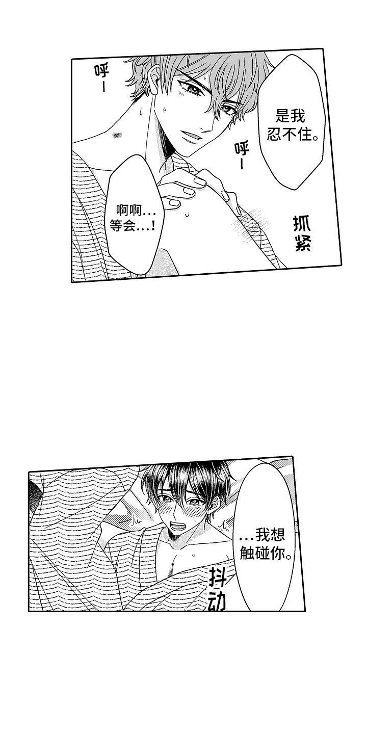 第29章：别出声7