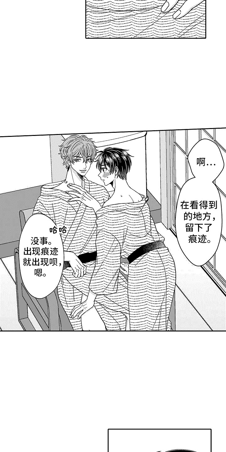 第28章：主动权15