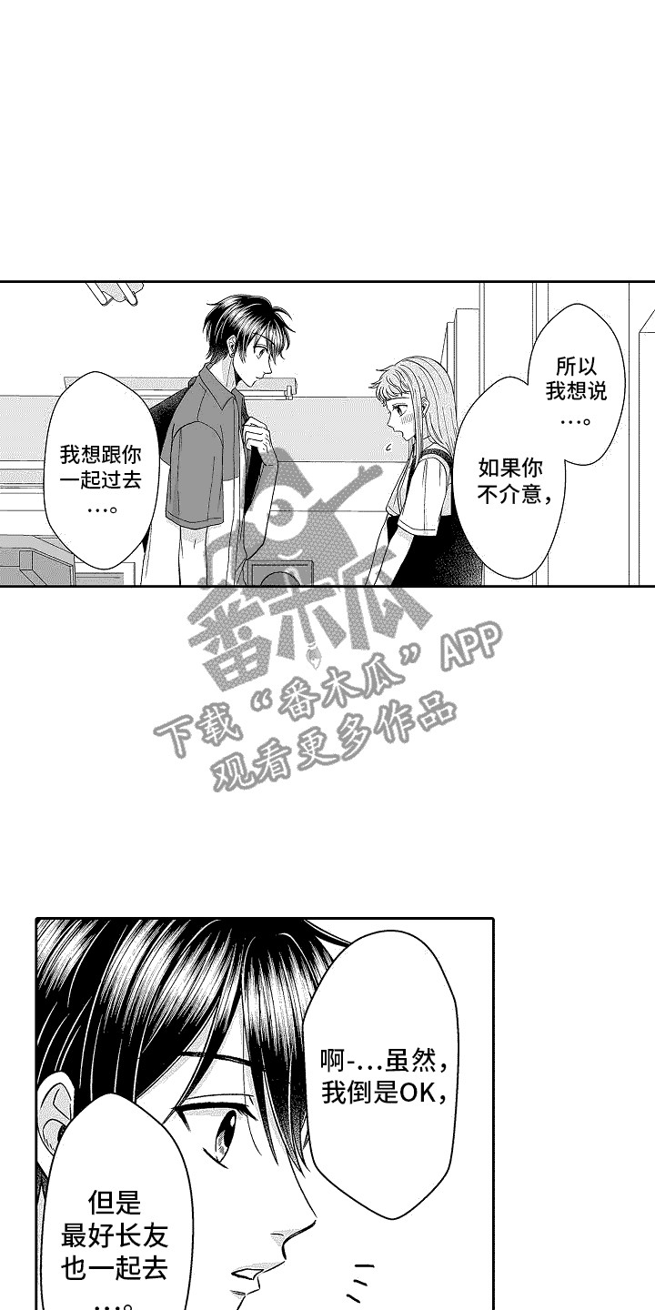 第18章：搭话13