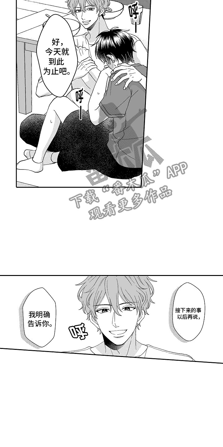 第4章：试试看16