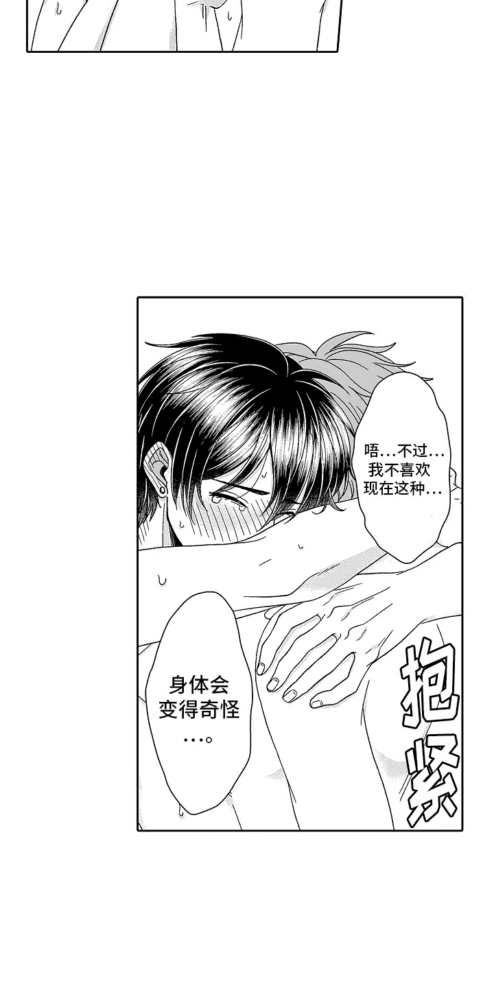第25章：真实想法5