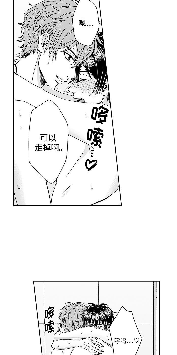 第15章：痕迹11