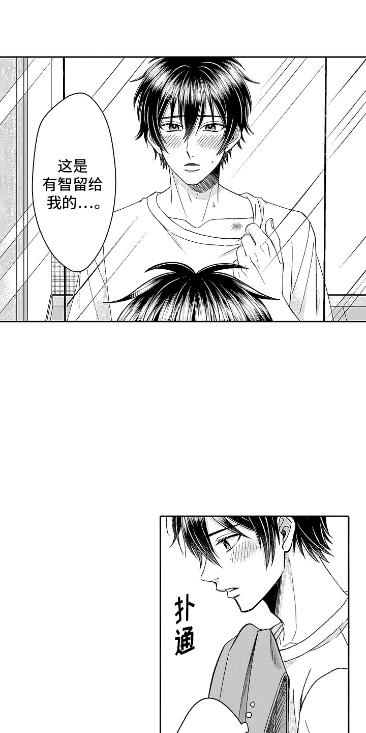 第17章：苦恼13