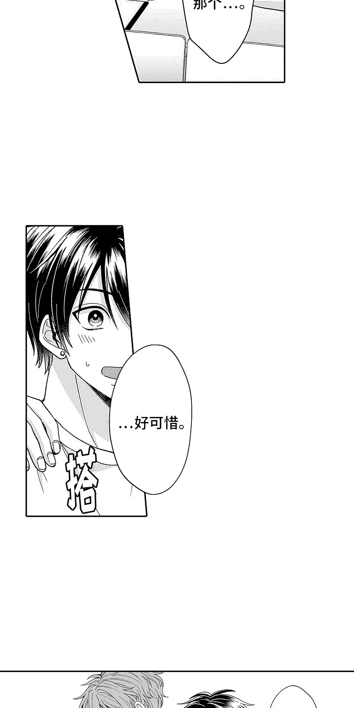 第6章：推辞8