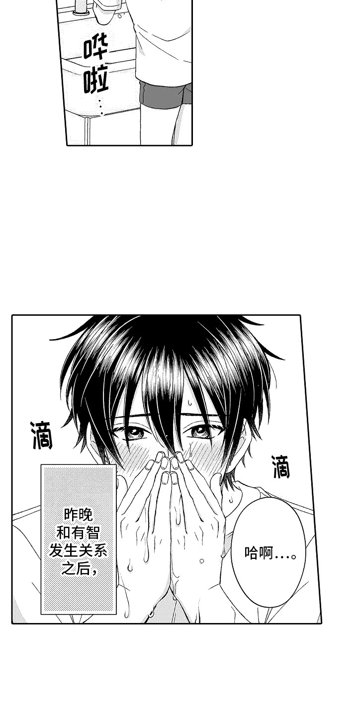 第17章：苦恼10